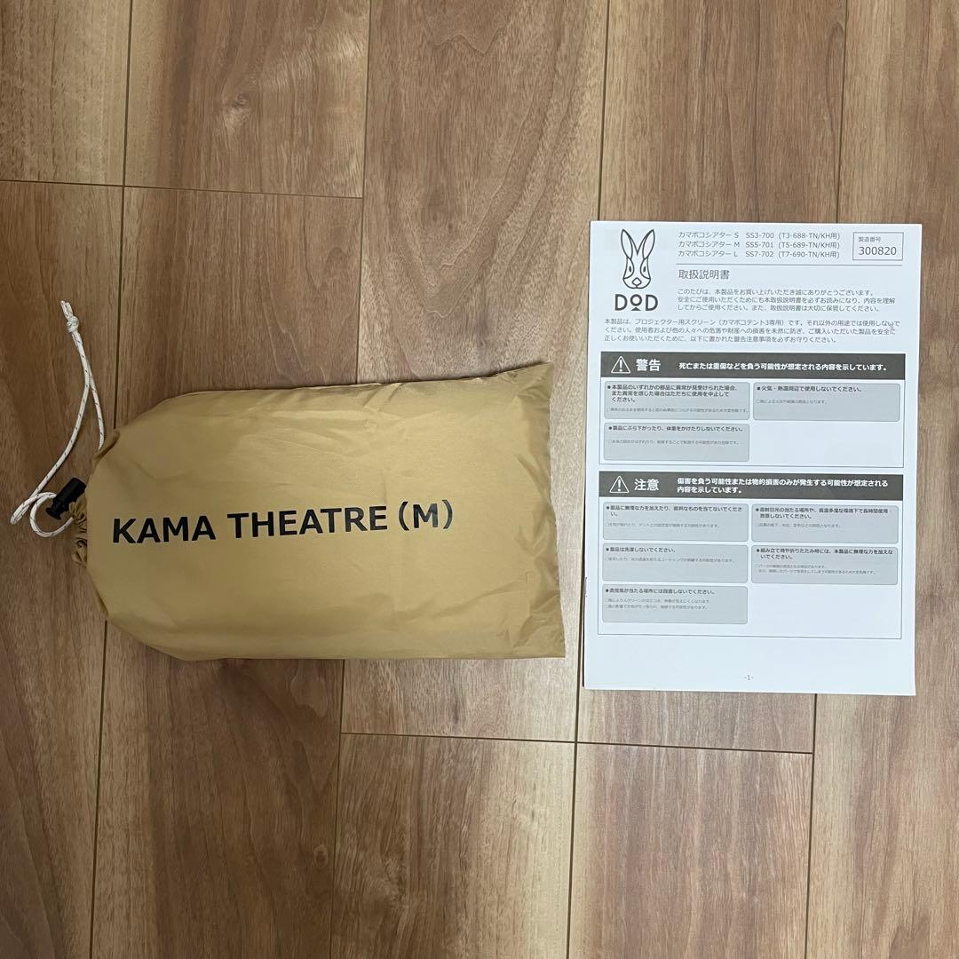 カマボコテント3M(タン)