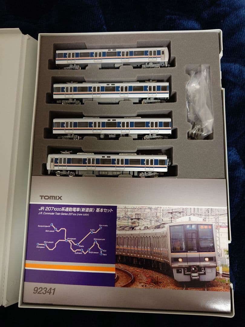 TOMIX 207系1000番代（旧型カプラー車）