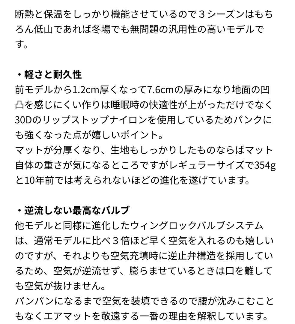 THERMAREST NEO AIR XLITE NXT スリーピングマット