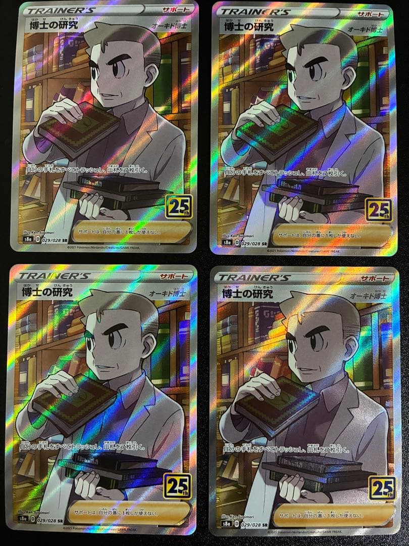 ポケモンカード LEGEND他 引退品