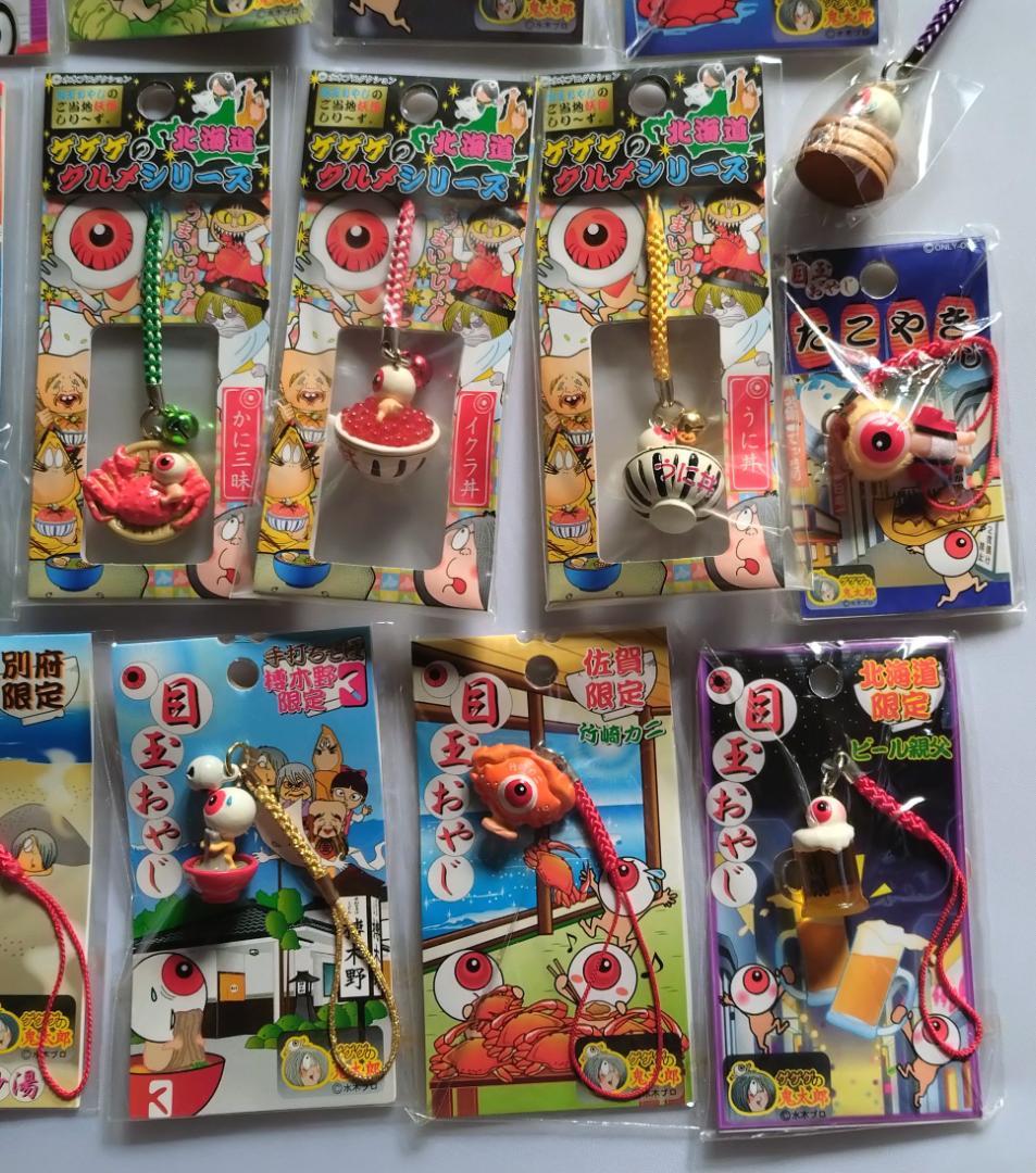 ご当地 目玉おやじ 29＋2個　地域限定ゲゲゲの鬼太郎ストラップ根付 妖怪絵巻