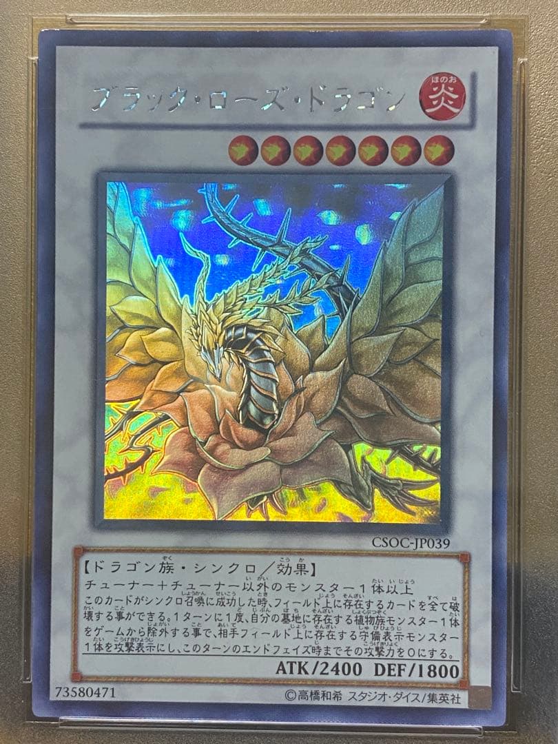 k*引様 【完品】PSA10 超希少　ブラックローズドラゴン　ホログラフィックレ