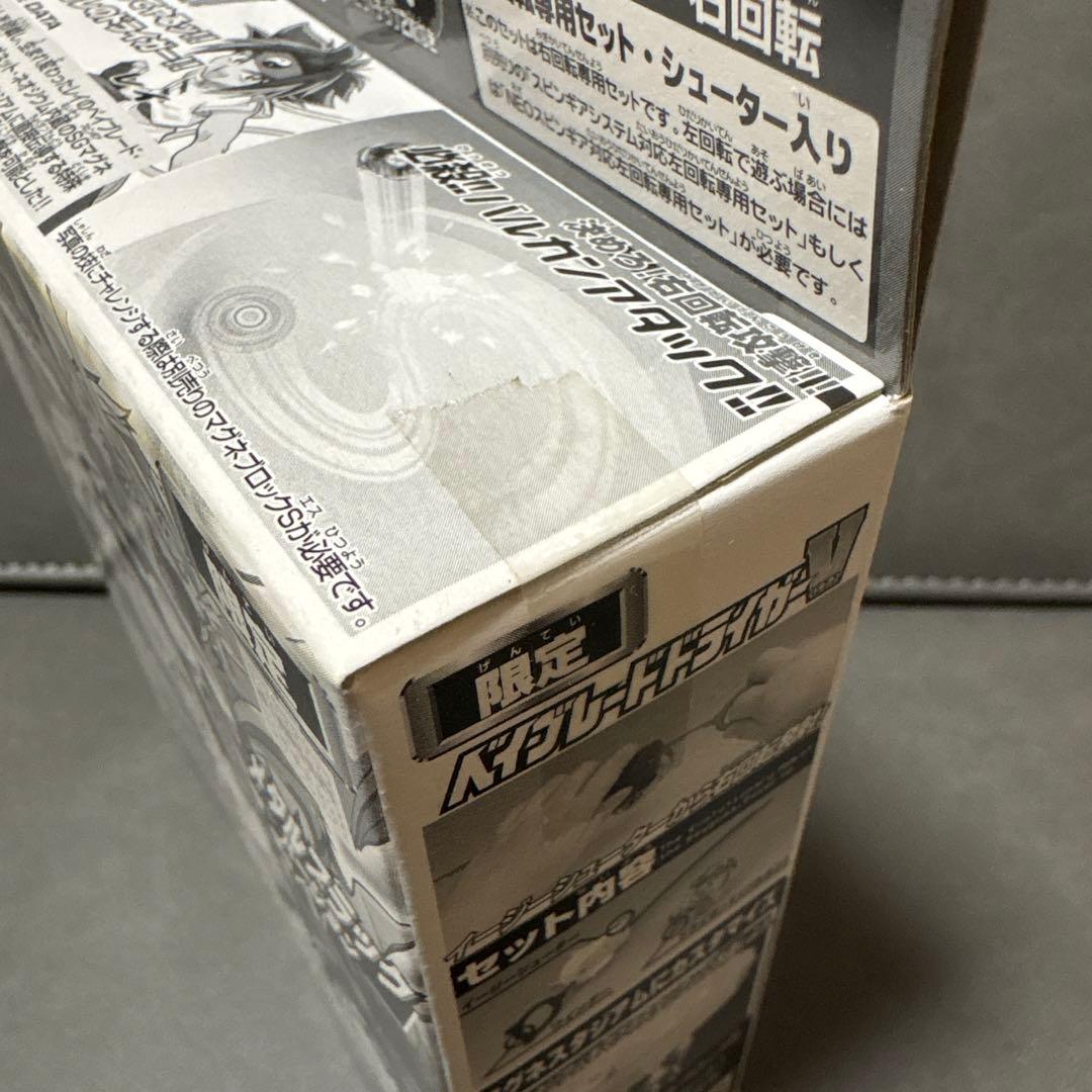 爆転シュート ベイブレード ドライガーV ブラック 限定