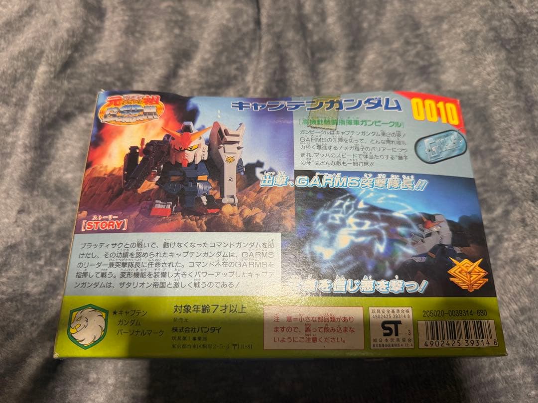 【未組立】元祖SDガンダムワールド キャプテンガンダム 0010