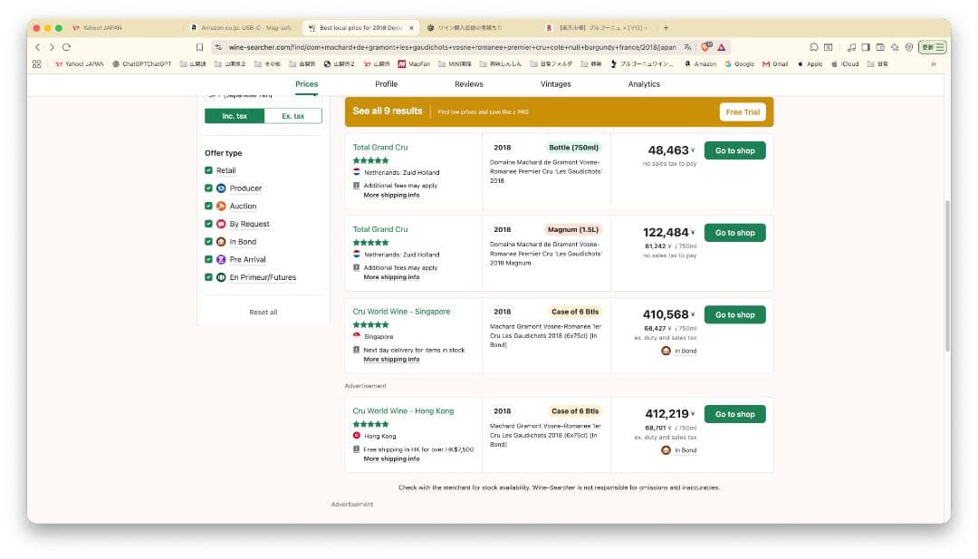 2018年Vosne-Romanée1erCru Les Gaudichots