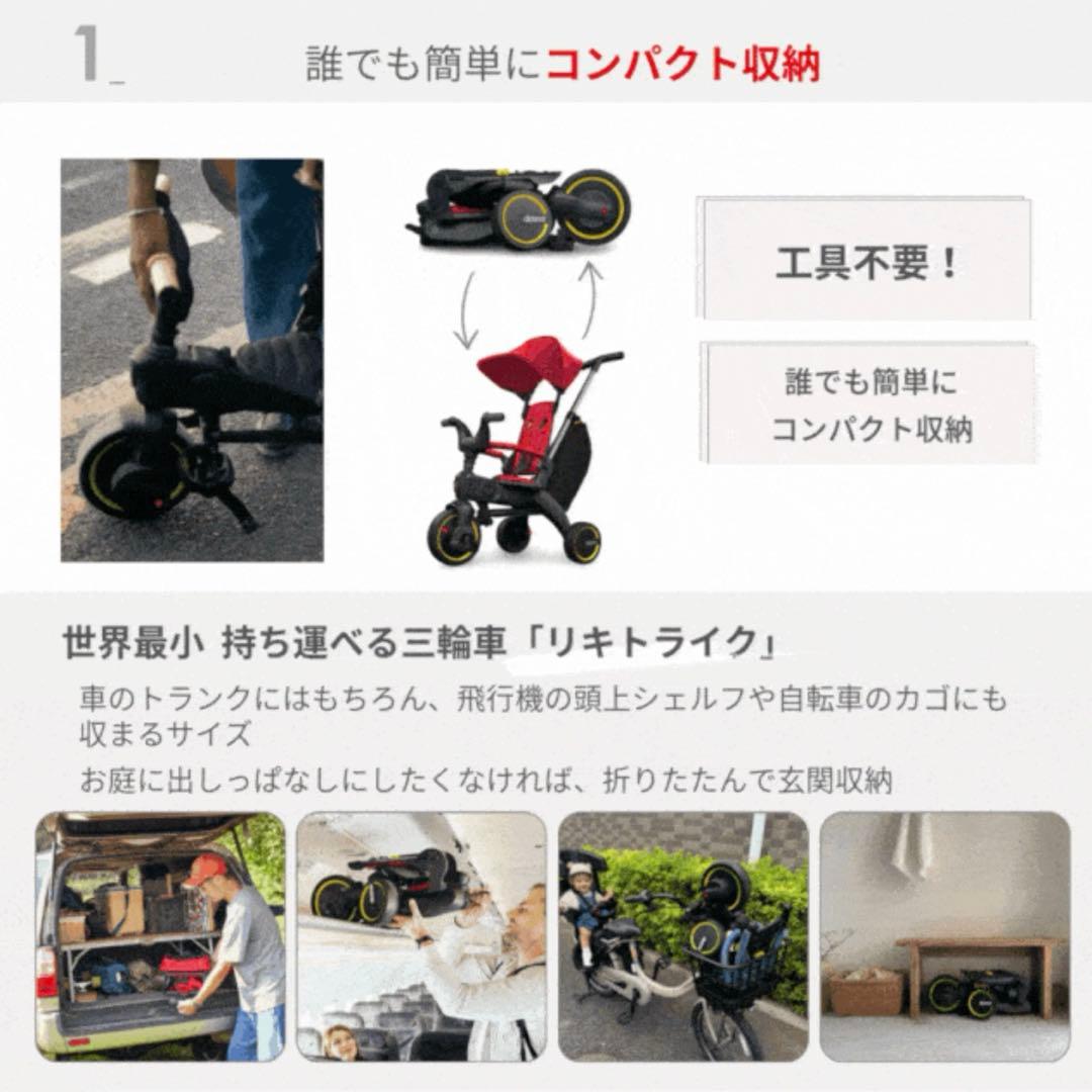 doona 折り畳み三輪車 LIKI trikeリキトライク専用バッグ付き