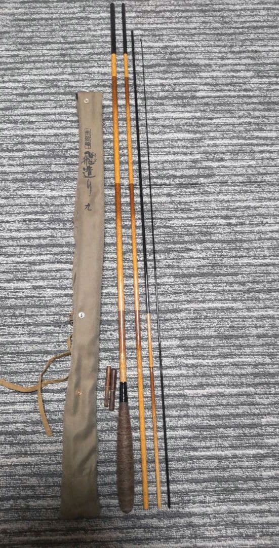 シマノ　朱紋峰　飛造り　九尺