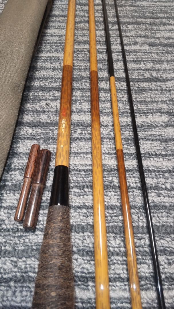 シマノ　朱紋峰　飛造り　九尺