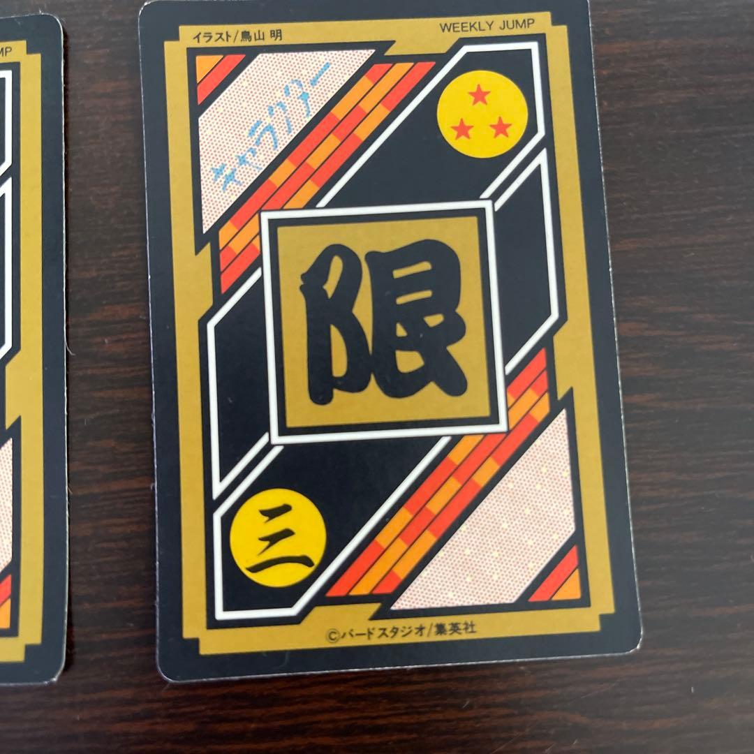 ドラゴンボールカード ダス究極博10億枚突破記念