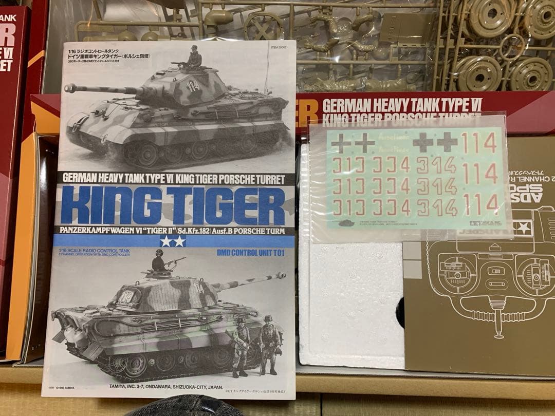 タミヤ　1/16 キングタイガー　ポルシェ砲塔　フルセット