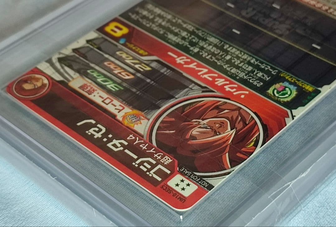 ARS10+ SDBH UM10-SEC5 ゴジータ:ゼノ【鑑定書付】