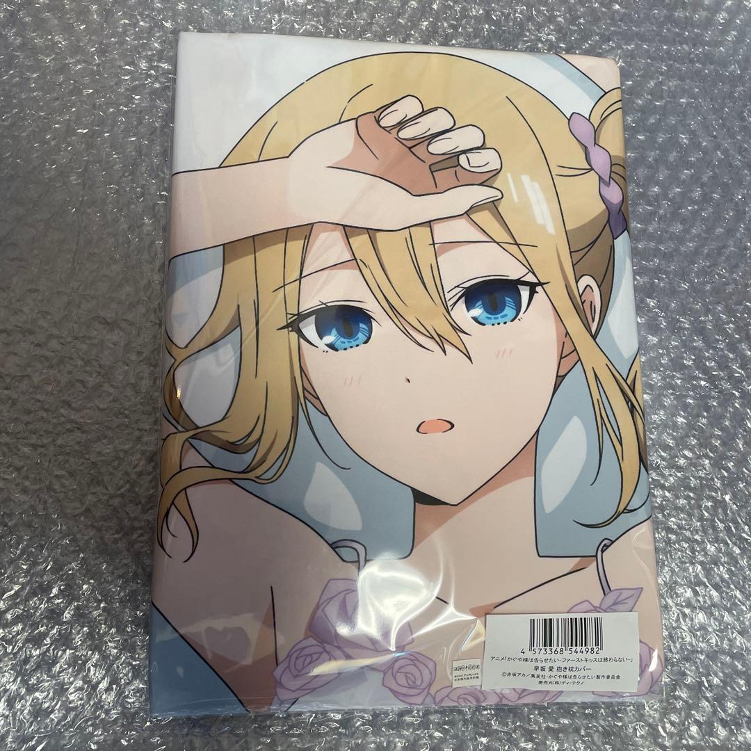かぐや様は告らせたい Mios Miyuki 抱き枕 カバー 早坂愛