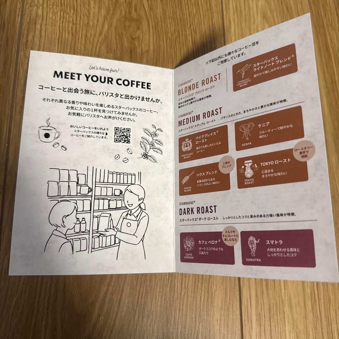 スタバ福袋2026 【６点セット】ドリンクフードチケット&コーヒー豆　他