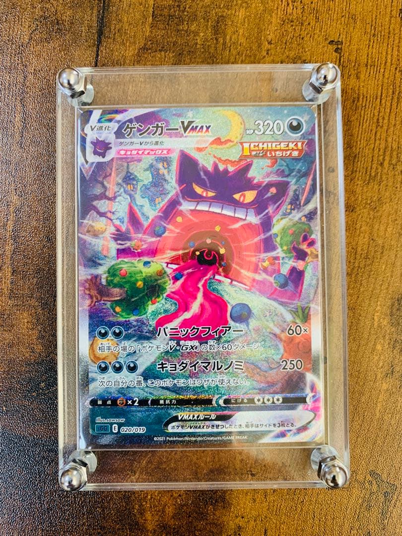 【24時間以内発送】ゲンガーVMAX ハイクラスデッキ ポケモンカードゲーム
