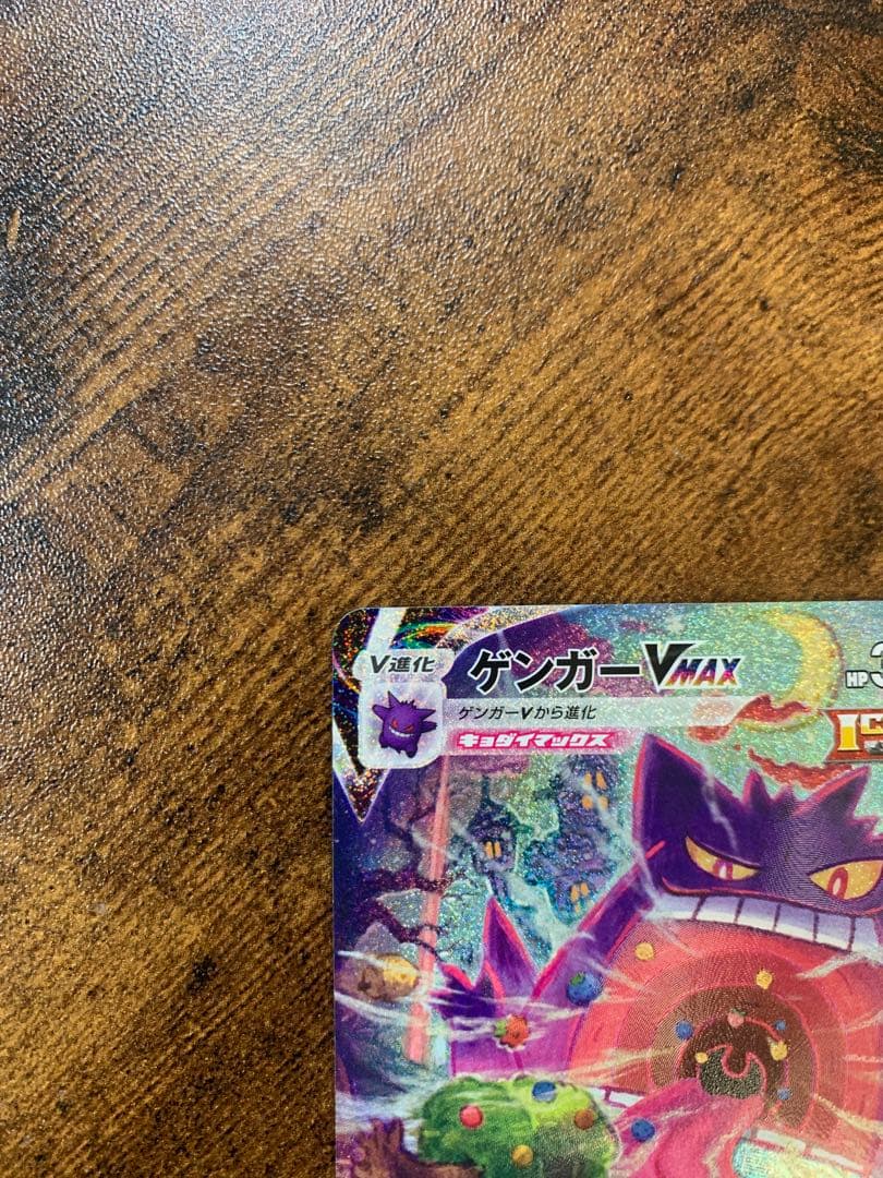 【24時間以内発送】ゲンガーVMAX ハイクラスデッキ ポケモンカードゲーム