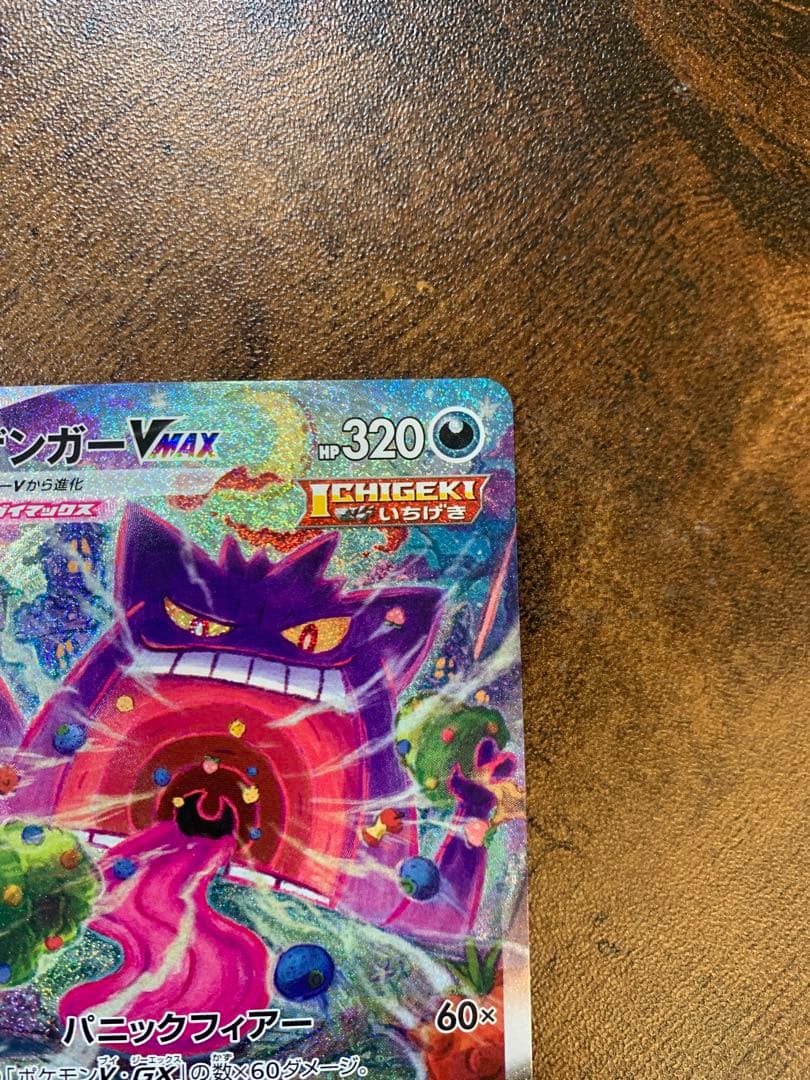 【24時間以内発送】ゲンガーVMAX ハイクラスデッキ ポケモンカードゲーム