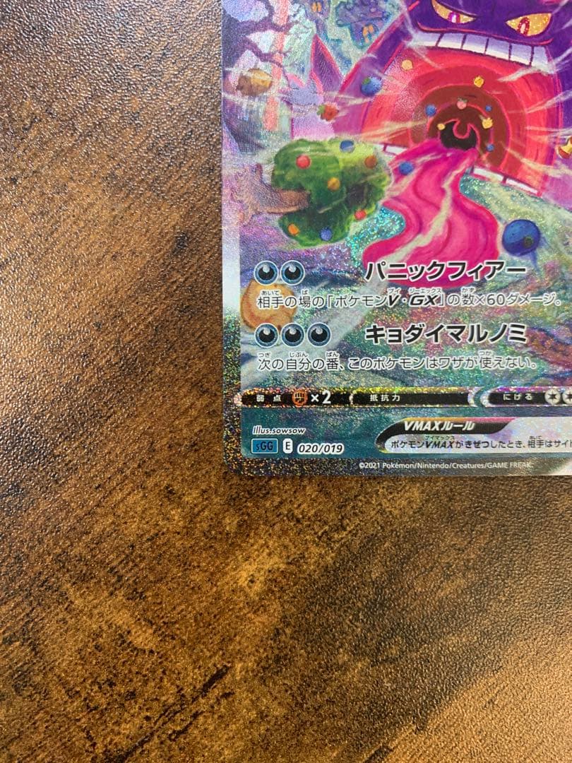 【24時間以内発送】ゲンガーVMAX ハイクラスデッキ ポケモンカードゲーム