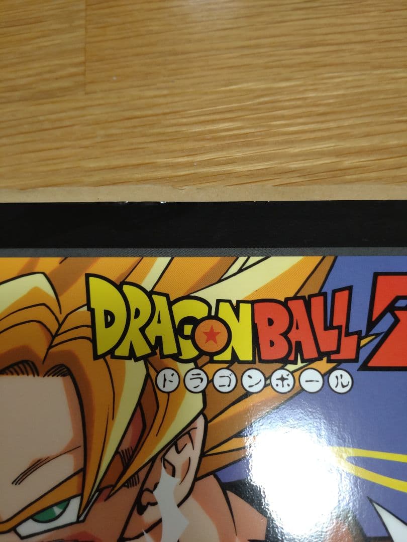 ドラゴンボールゼット スーパージャンボカードダス