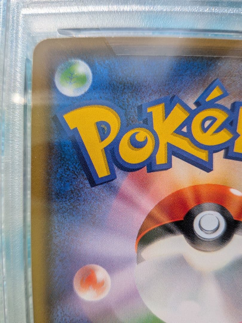 【ワンオーナー】 ピカチュウ ムンク展×ポケモンプロモ&入場券の半券