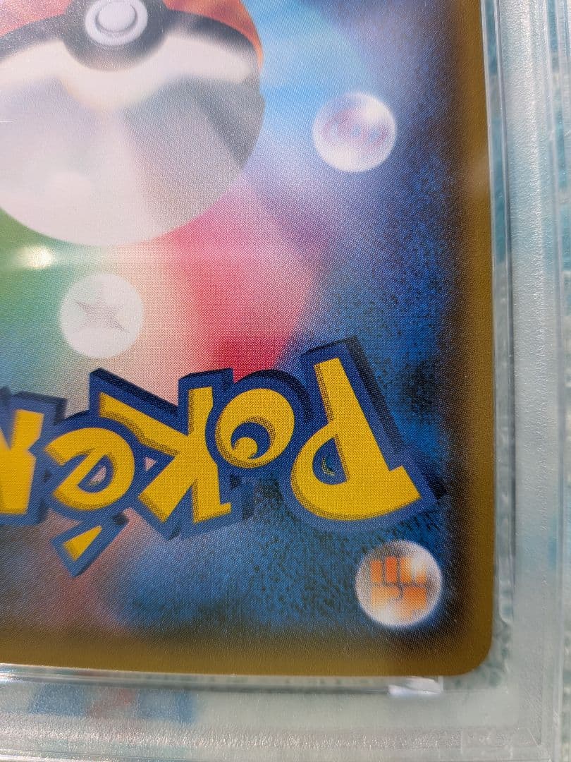 【ワンオーナー】 ピカチュウ ムンク展×ポケモンプロモ&入場券の半券