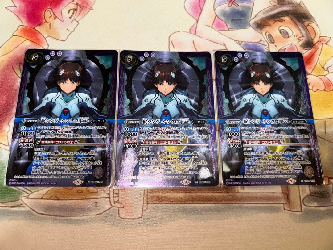 碇シンジ-シンクロ率∞- 3枚