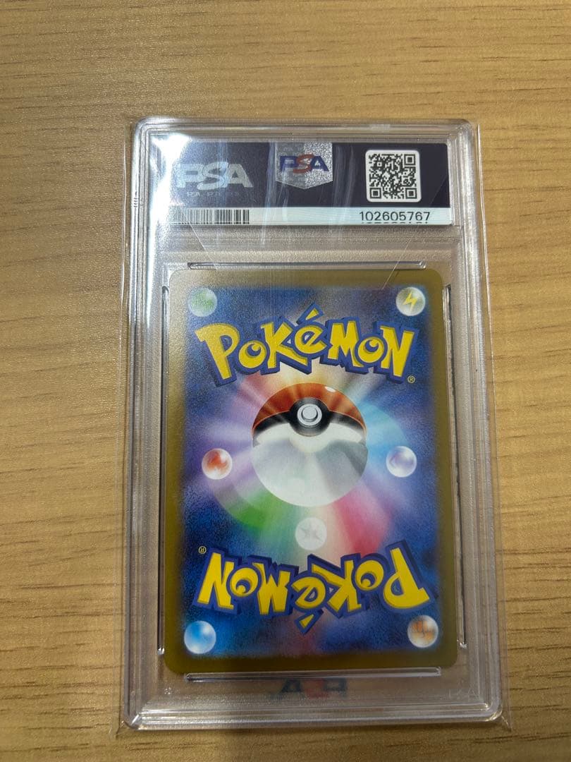 nao　ピカチュウ　マスターボールミラー　PSA10