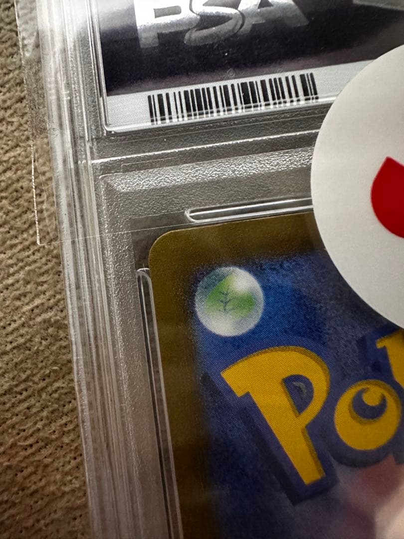 リーリエのピッピex 126/100 SAR PSA10