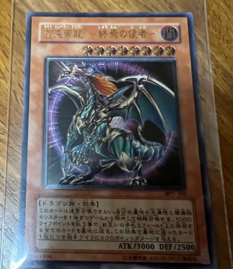 遊戯王　ラー、ラビエル、ウリア、カオスエンペラー、オネスト