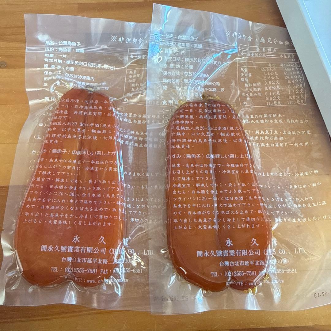 からすみ 台湾 377g