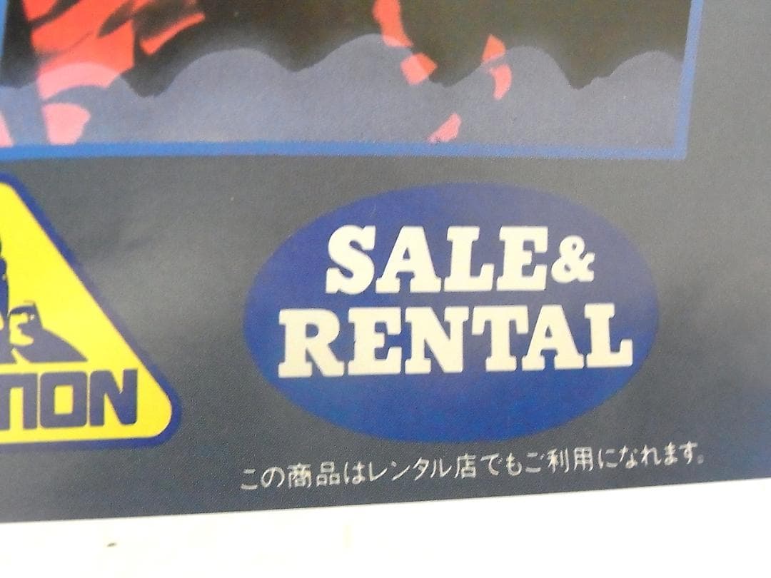 強殖装甲ガイバー GUYVER THE GUILTY B2 ポスター 発売告知