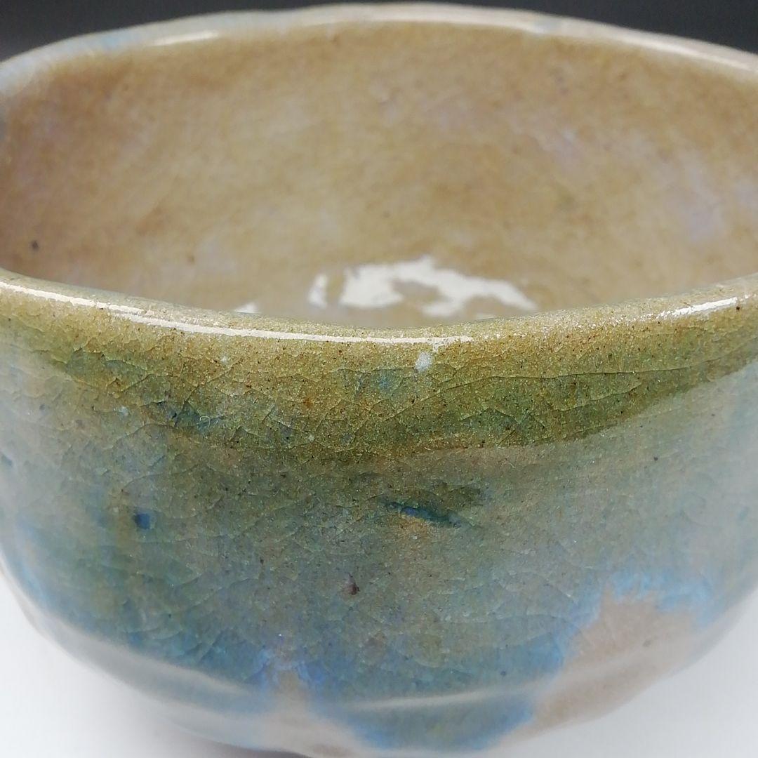 Ｔ７９　茶碗　『有田焼』『一土窯　斉藤勉(火山)作』　共箱　抹茶碗　茶道具