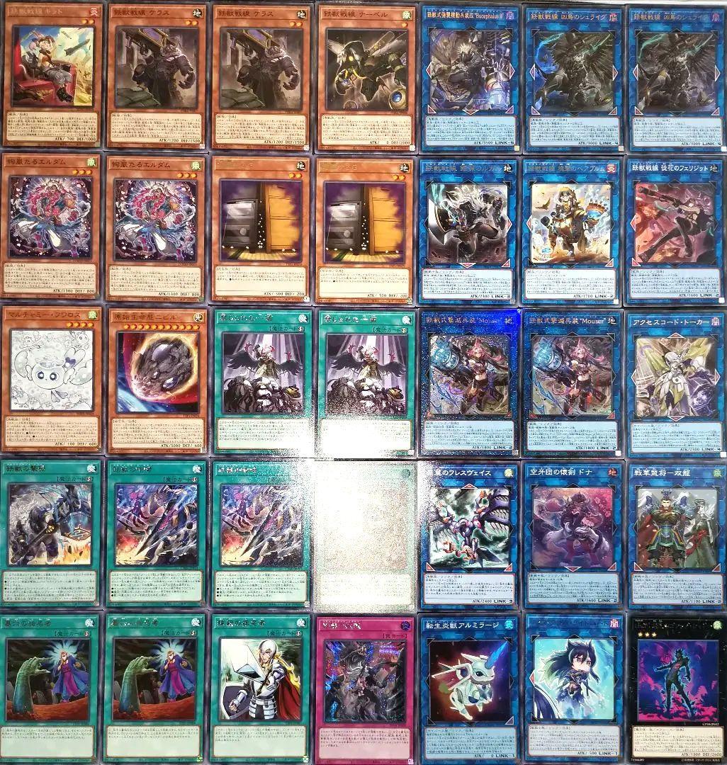 遊戯王デッキ　絢嵐×鉄獣戦線デッキ　ガチ構築　トライブリゲード