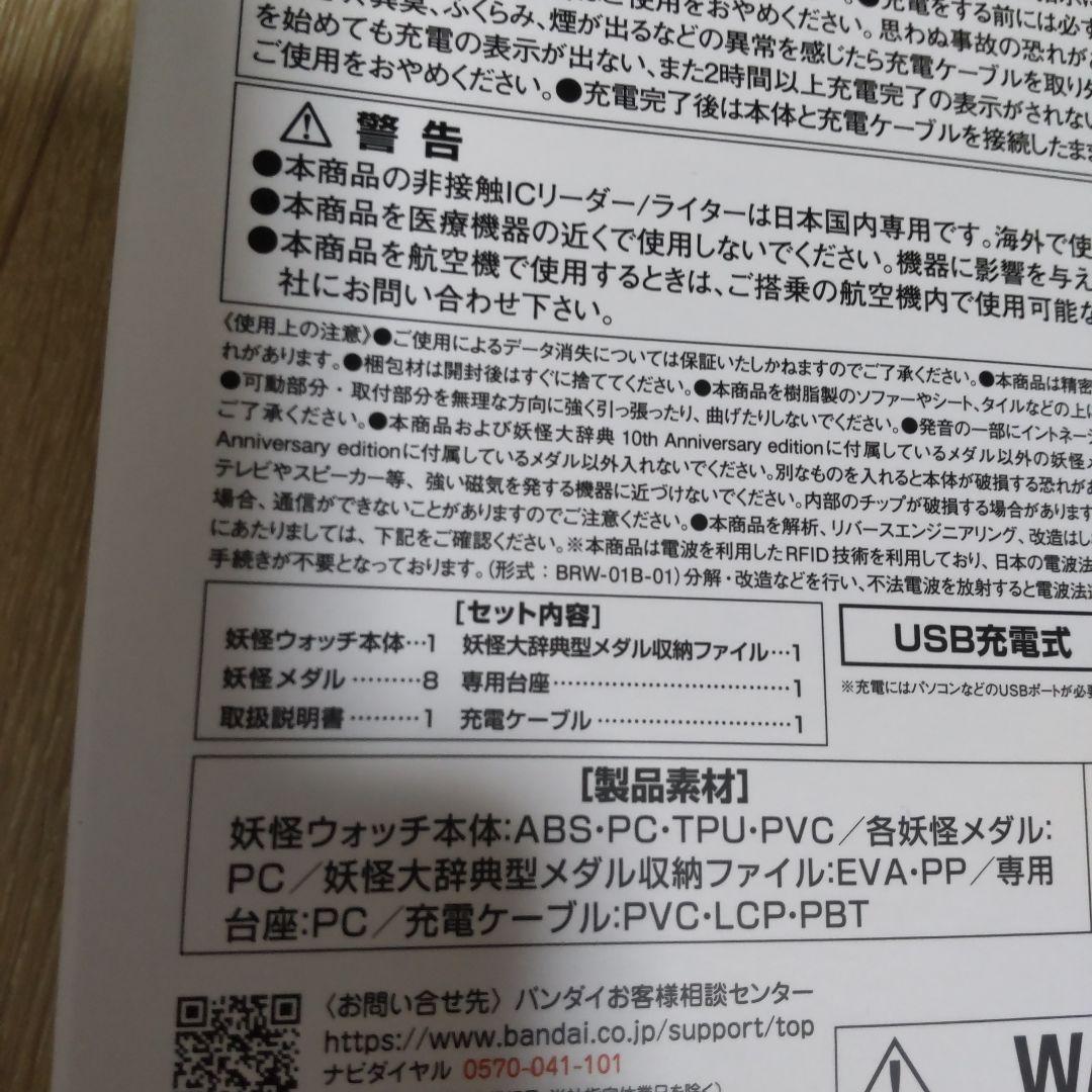 DX妖怪ウォッチ 妖怪メダル