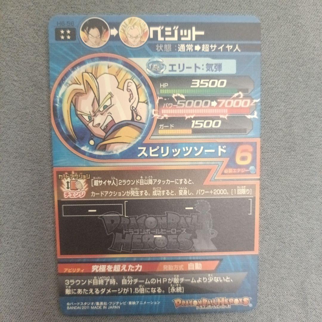 ドラゴンボールヒーローズ旧弾URまとめ売り