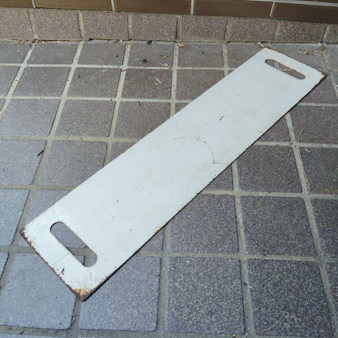 【サボ　行先板】（表）山　形（裏） 白