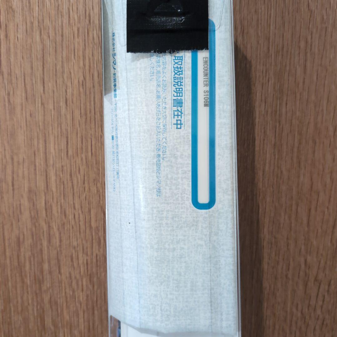 シマノENCOUNTER S106M エンカウンター