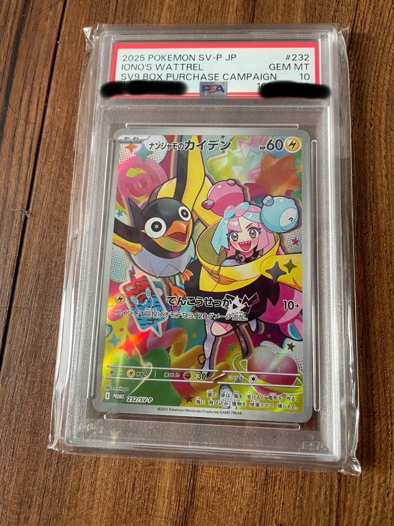 ポケカコレクションまとめ売り計9枚　おまけ付き