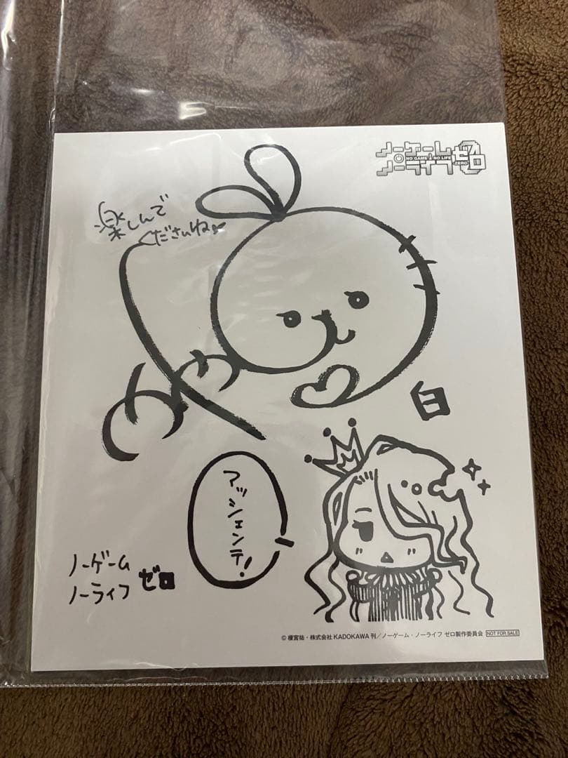 ノーゲーム・ノーライフゼロ 映画入場者特典 色紙セット