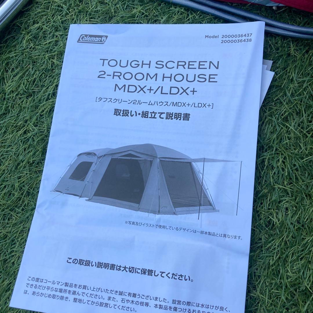 1回使用　美品コールマン Coleman タフスクリーン2ルームハウス LDX+