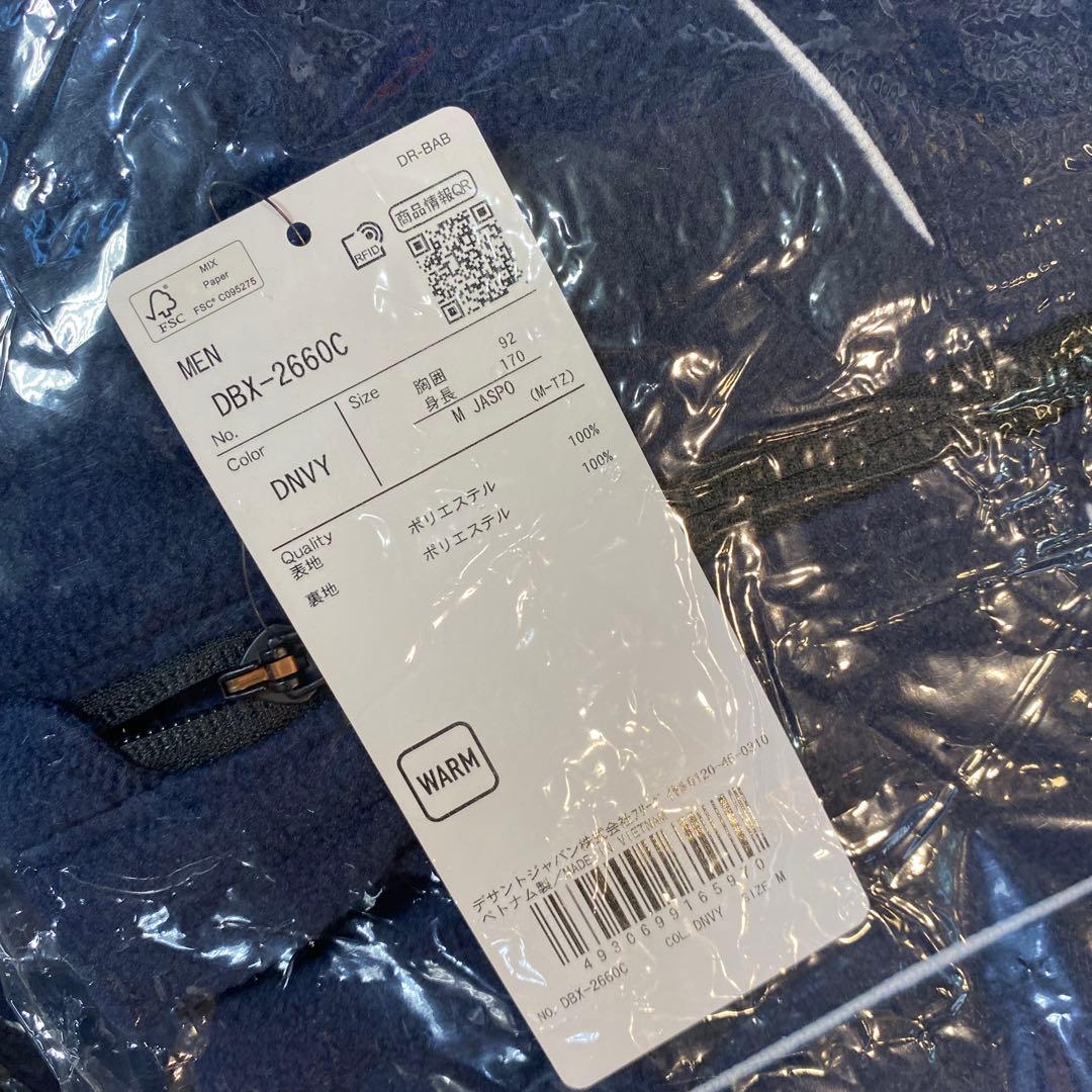 【新品】デサント　フリースジャケット DBX-2660C