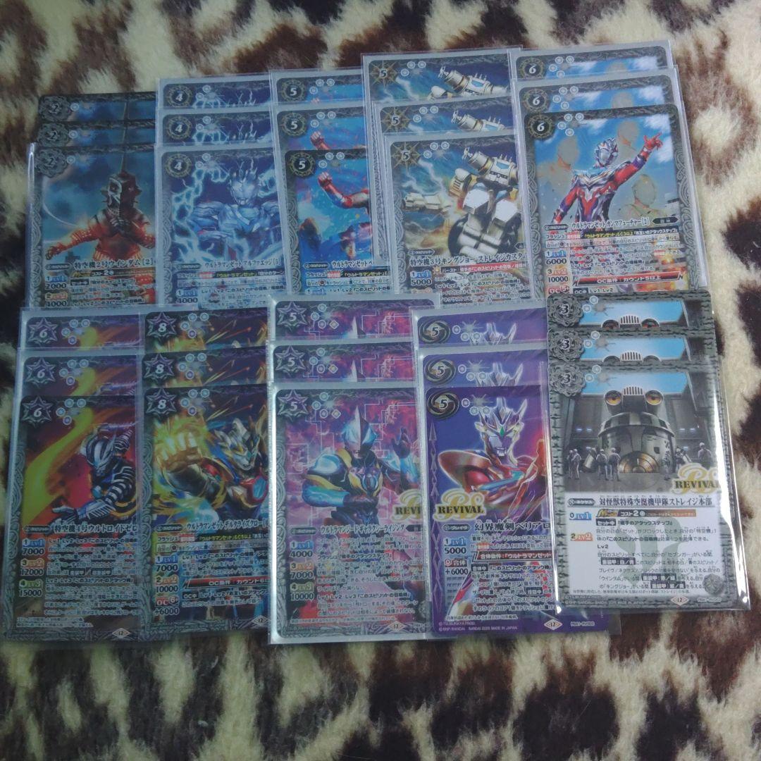 バトスピ　ウルトラマンゼット　ウルトラマンZ　デッキパーツ