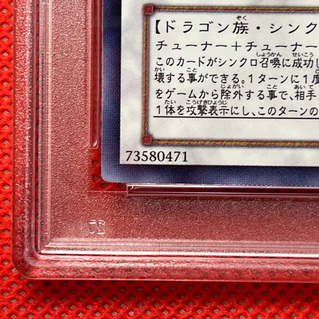 PSA9☆ ブラック・ローズ・ドラゴンホロ ゴーストレア CSOC-JP039