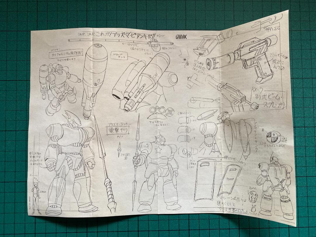 ゼネラルプロダクツ　トップをねらえ！　1/72 RX-7　未組み立て