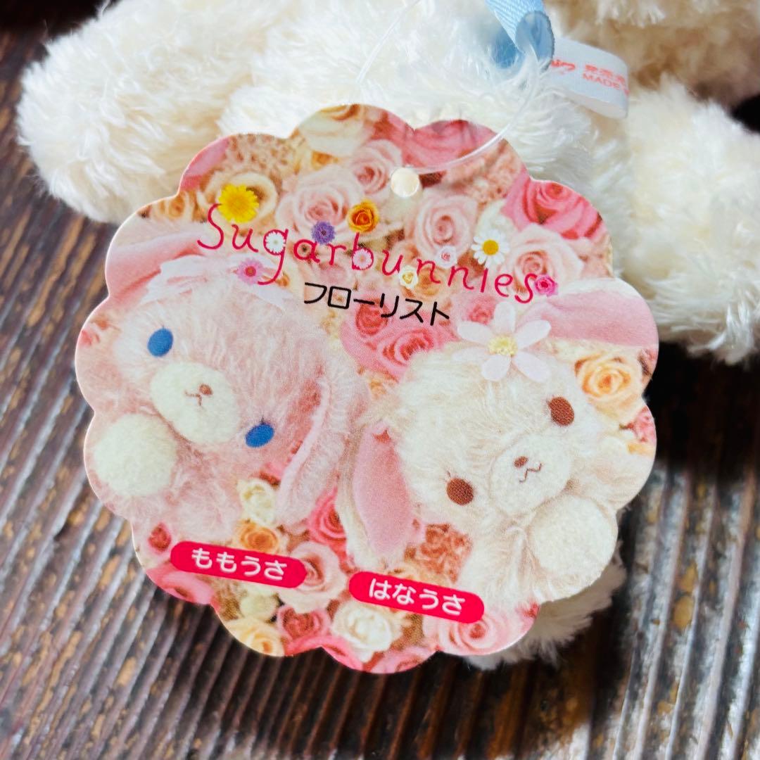 サンリオ シュガーバニーズ はなうさ ぬいぐるみ 希少