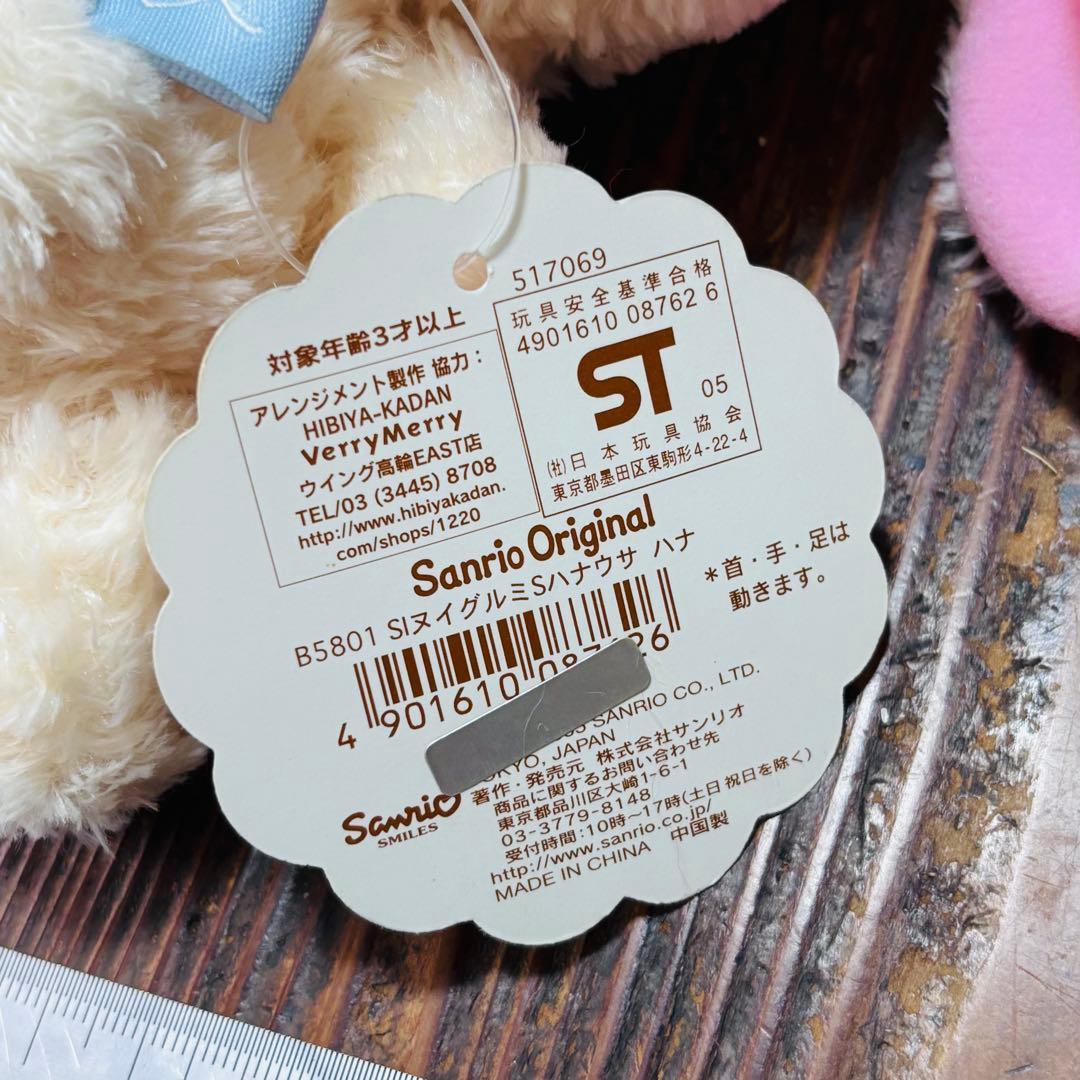 サンリオ シュガーバニーズ はなうさ ぬいぐるみ 希少