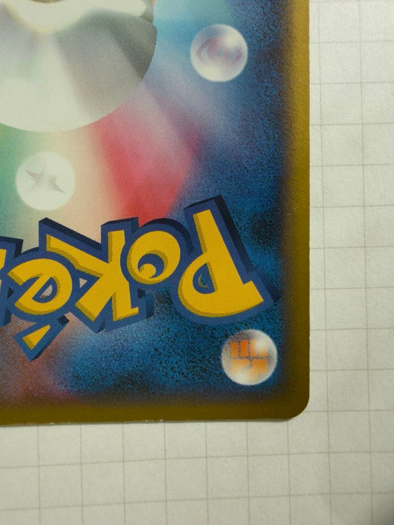 【約25％引き済】 リザードンex ランダム構築スターター 炎(012/052)