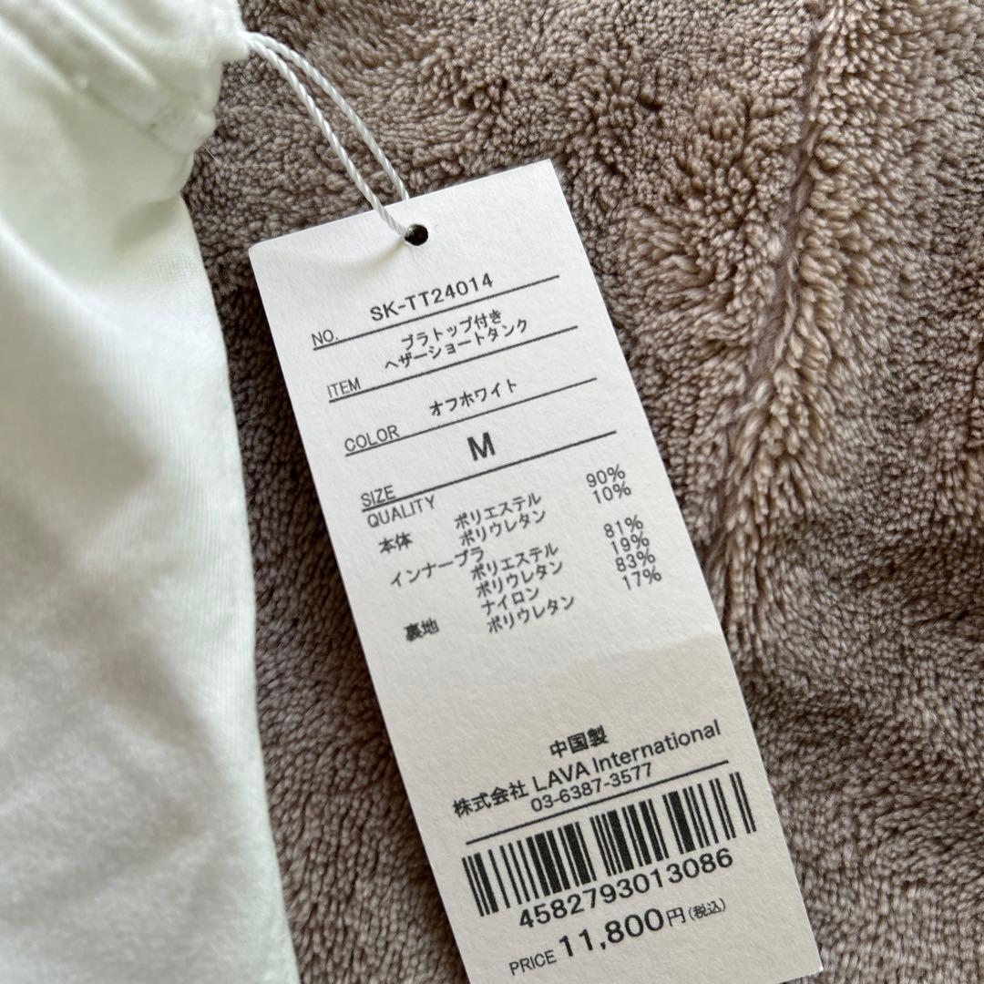 SUKALA ホワイト タンクトップ Mサイズ 未使用