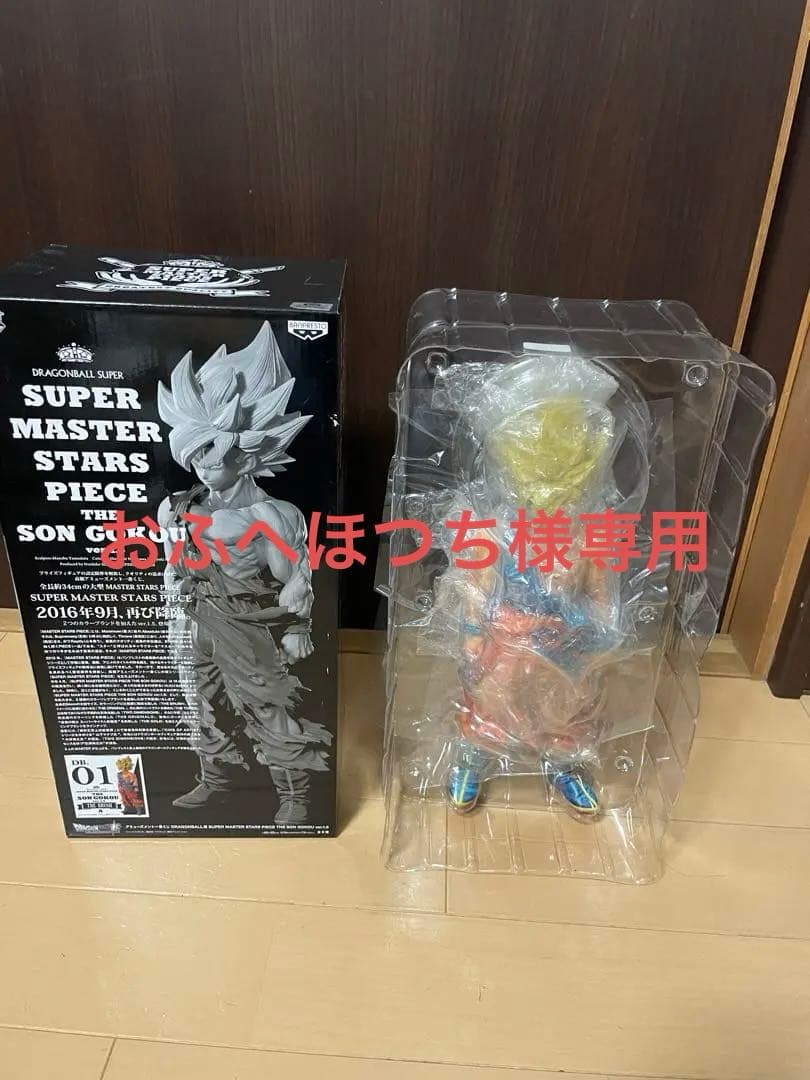 おふへほつち ドラゴンボール SMSPフィギュア 2体セット