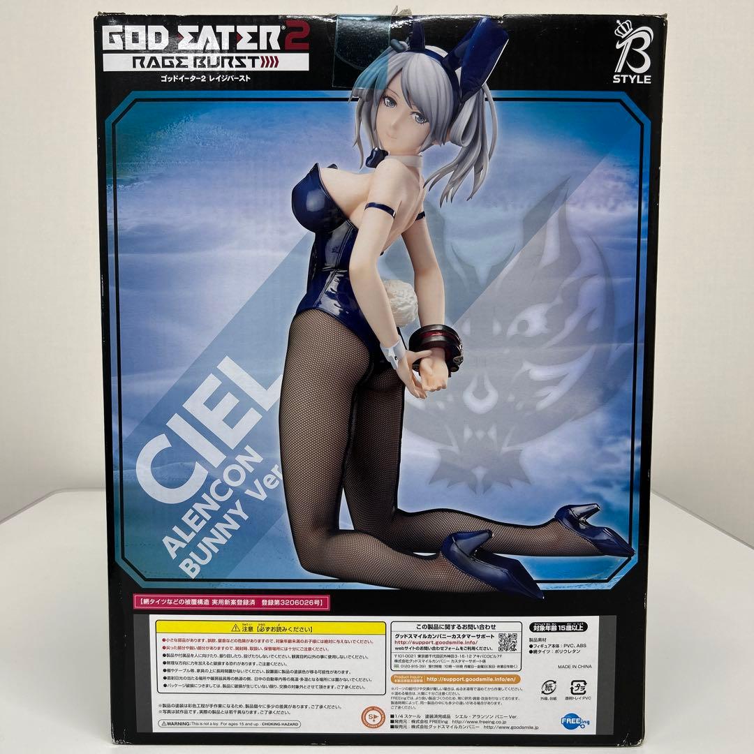 １／４　シエル・アランソン　バニーＶｅｒ．（ゴッドイーター２　レイジバースト）