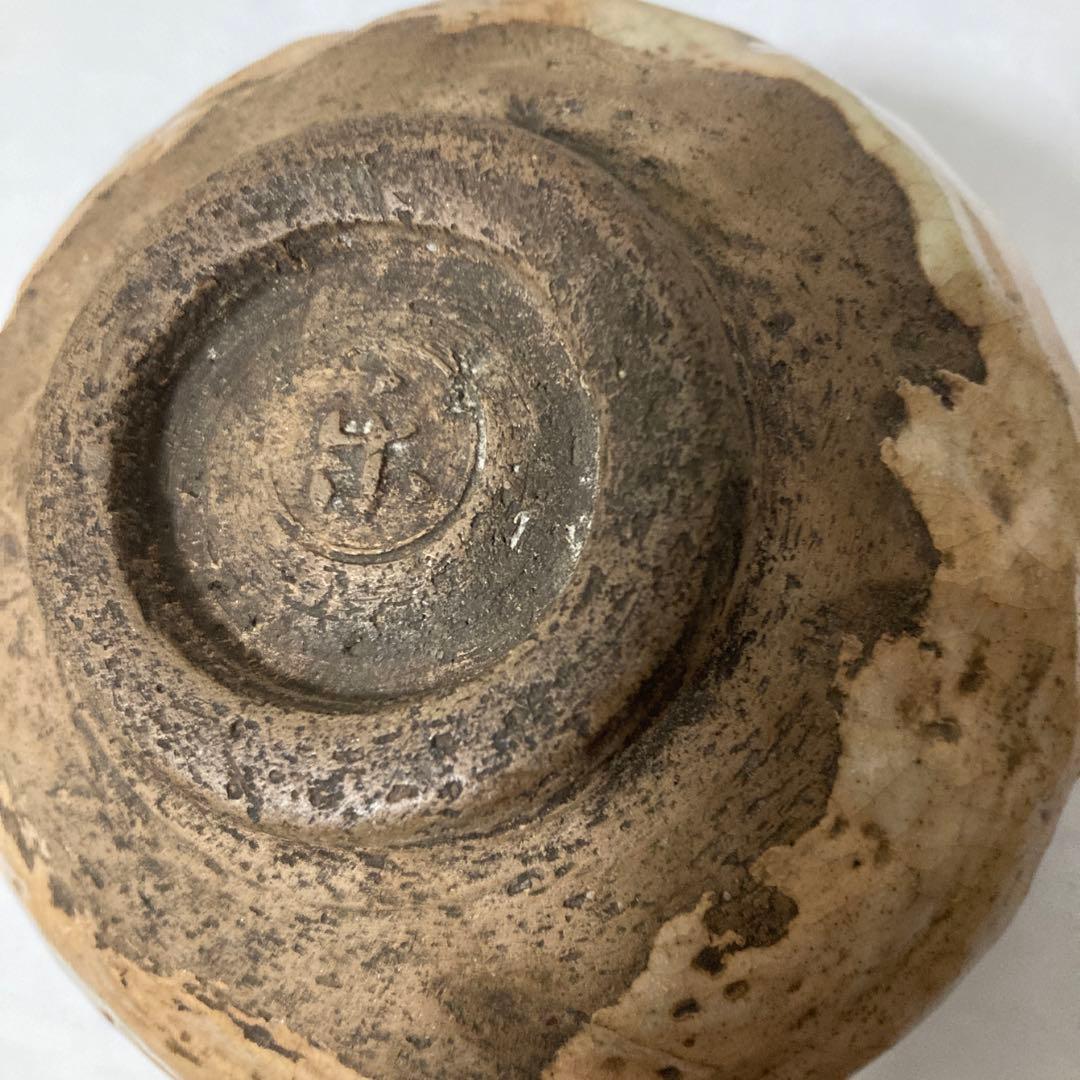 楽吉左衛門　了入作　草楽印　茶碗茶道具